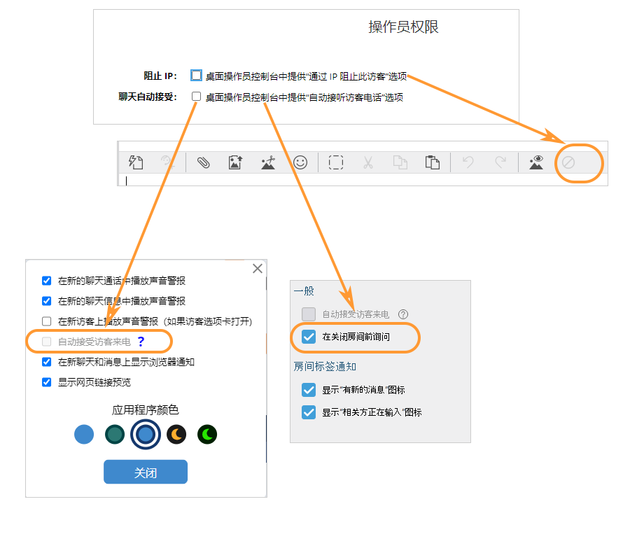 Agent permissions restriction in the agent app