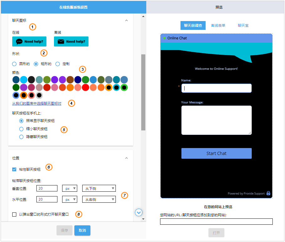 Choosing chat button settings