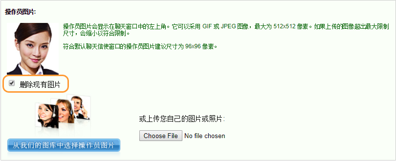 删除操作员图片