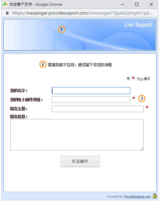 典型通讯软件的留言窗口